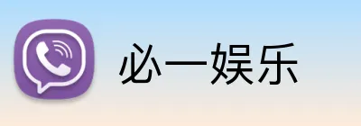 必一娱乐 Logo